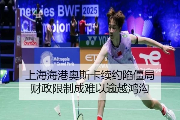 shang-hai-hai-gang-ao-si-ka-xu-yue-xian-jiang-ju-cai-zheng-xian-zhi-cheng-nan-yi-yu-yue-hong-gou-3-574.jpg